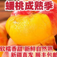 新疆石河子143团大蟠桃当季盘桃水蜜桃新鲜水果白黄肉桃子5斤整箱