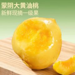蒙阴黄油桃黄金油桃新鲜水果当季整箱应季桃子新鲜脆桃黄心黄桃