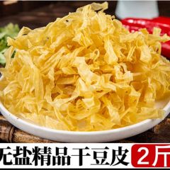 农科院优质干东北老豆皮干货批发纯手工豆筋豆皮无盐粒官方旗舰店