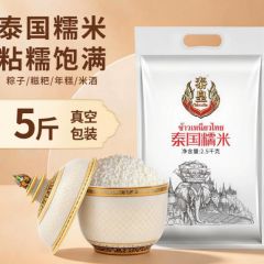 泰国原粮进口糯米包粽子专用新货长粒白糯米江米新米新鲜一级真空