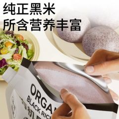 泥河湾有机黑米粉3斤五谷杂粮低脂粗黑面粉馒头面包蛋糕家用烘焙