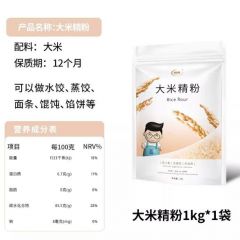 健稚纯大米粉无麸质面粉包子馒头发糕无小麦饺子粉无蛋奶主食低筋